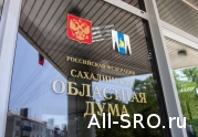 Депутаты региональных парламентов голосуют за снижение требований для включения в НРС: читать другие актуальные новости о СРО на информационном портале «Всё о саморегулировании».